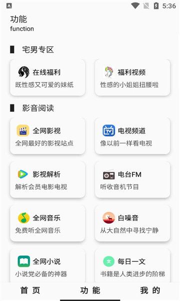 极客魔盒2.86图3