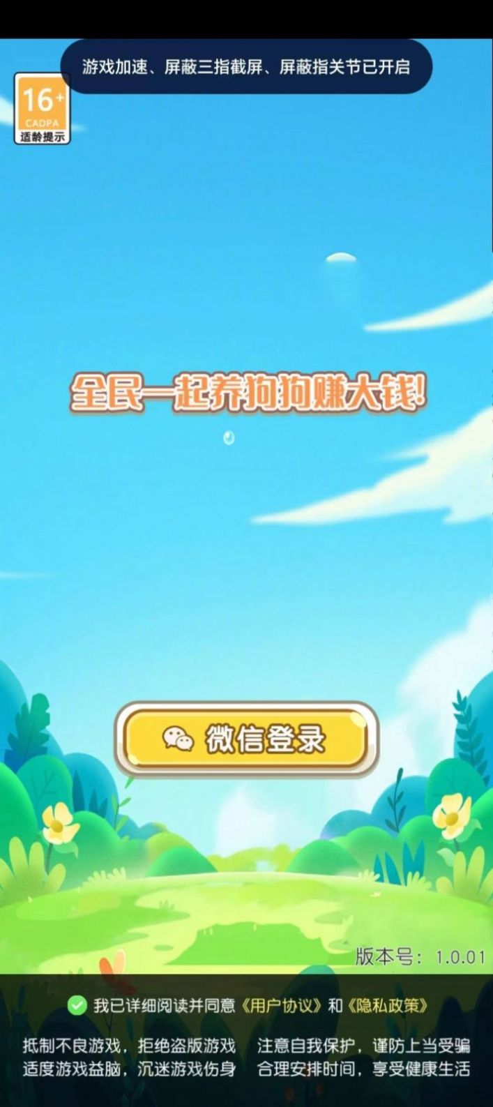 宝箱大惊喜红包版图1