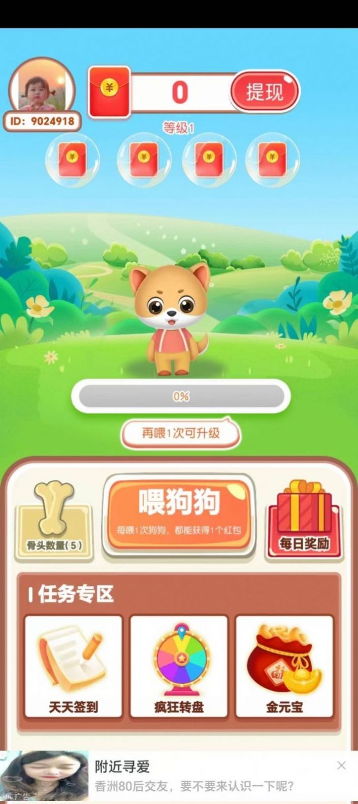 宝箱大惊喜红包版图2