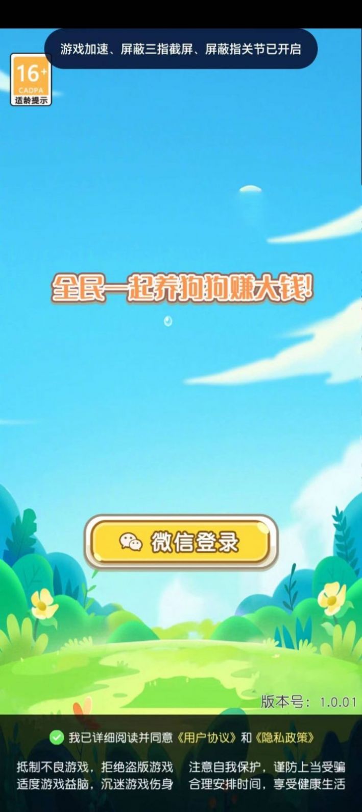 宝箱大惊喜红包版图3