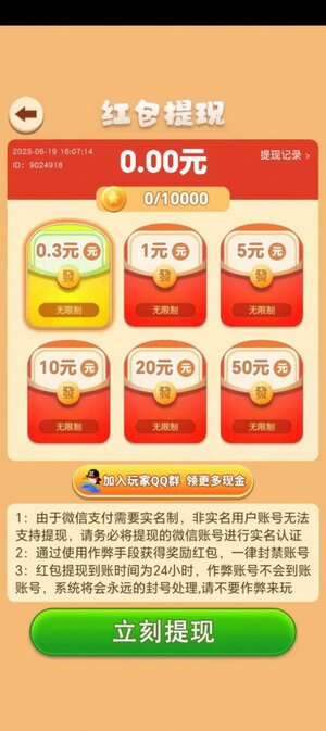宝箱大惊喜游戏下载红包版图片1