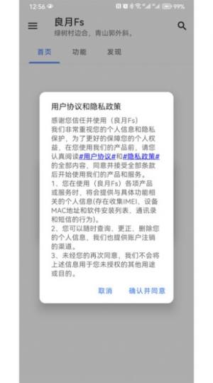 良月Fs app软件图片1