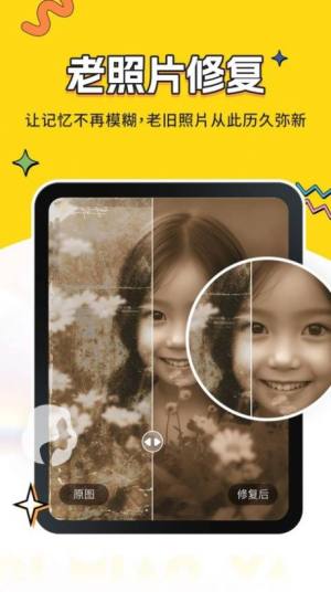 变好看相机软件下载安装最新版图片5