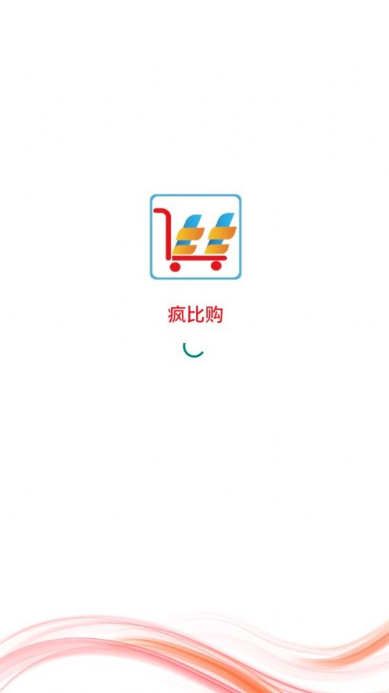 疯比购app图2