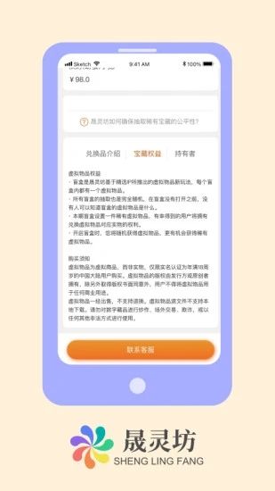 晟灵坊app官方图片1