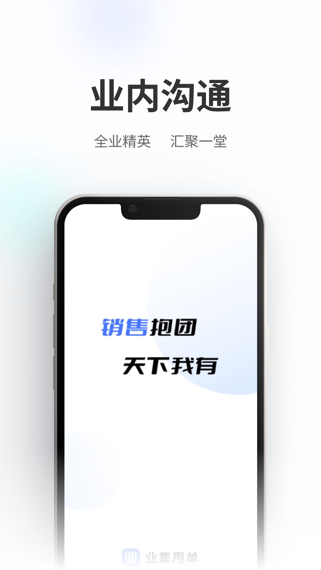 业集甩单app图1