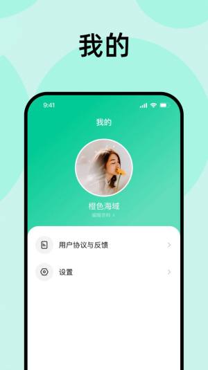 刷刷英语软件app图片1