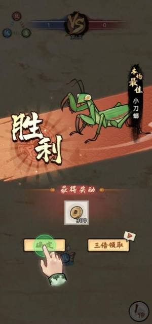 奇幻之旅螳螂游戏图1