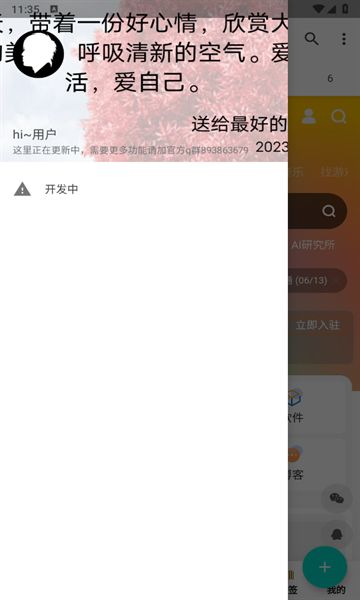 多功能资源库app图1