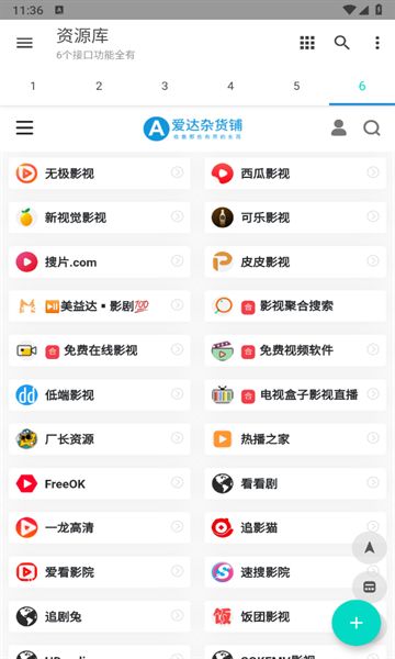 多功能资源库app图3