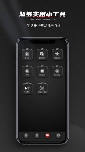 翼飞黄历天气app官方版图片1