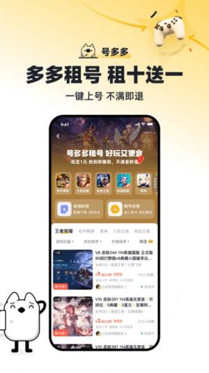 号多多app图2