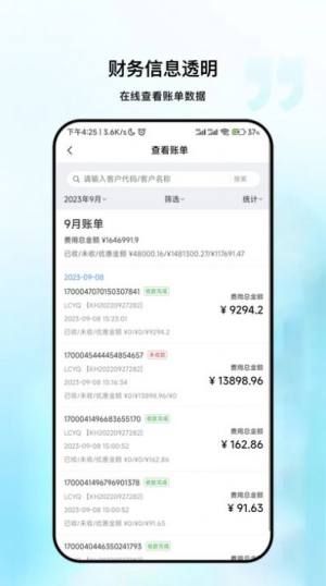 粤十冷库管理app图2
