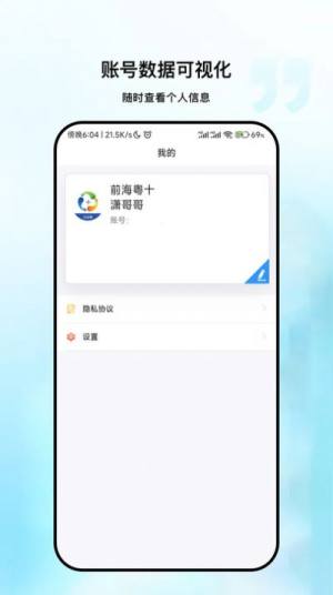 粤十冷库管理app图3