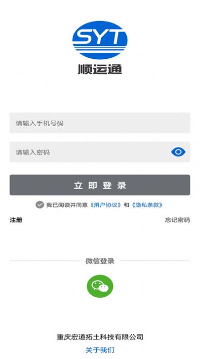 宏道拓土工程管理系统app图3