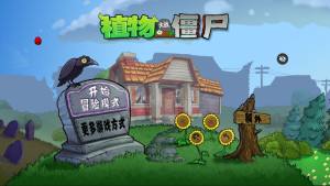 活死人之园手机内置菜单最新版图片1