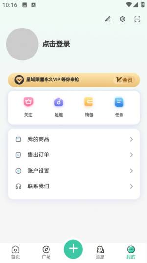 星域社区游戏盒子app手机版图片2