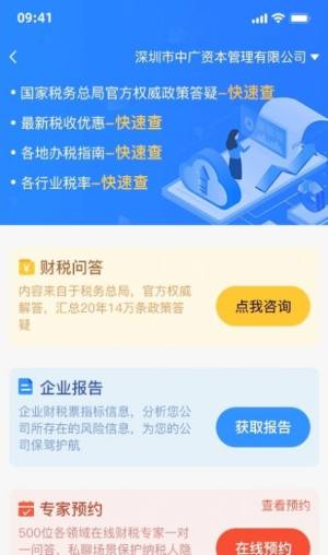 小麒企业服务app软件图片1