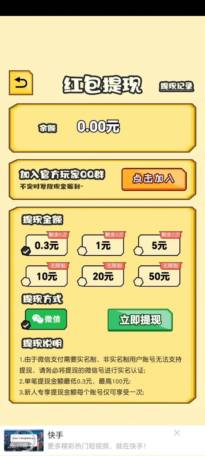 拼图乱七八糟红包版图2