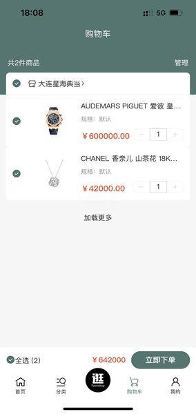 逛当铺app手机版图片1