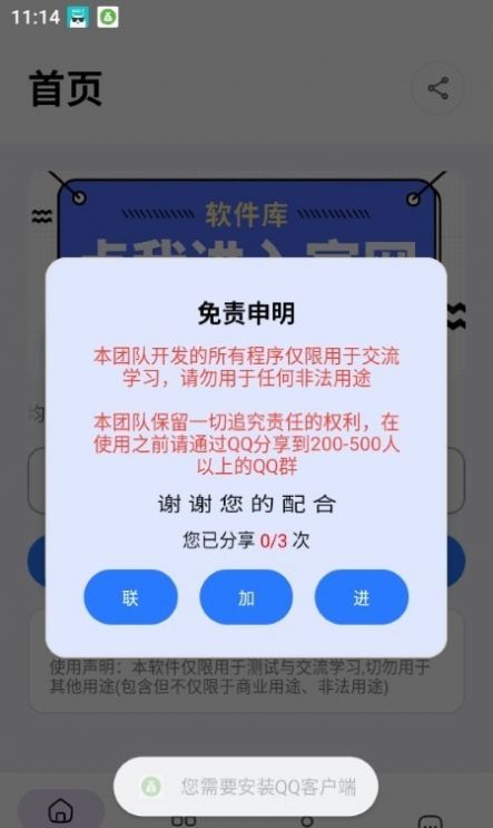 搞怪余额生成app图1