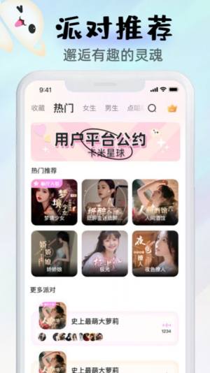 卡米星球app图3