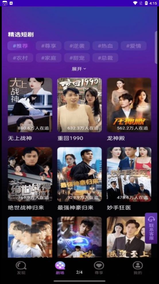 元气短剧appv1.0.0
