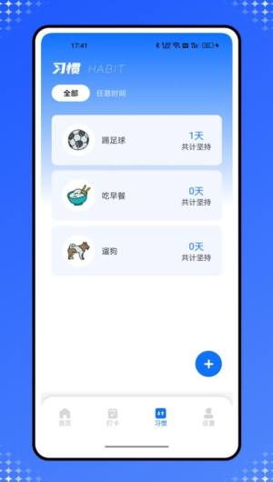 乐校通管理一点通app官方版图片1