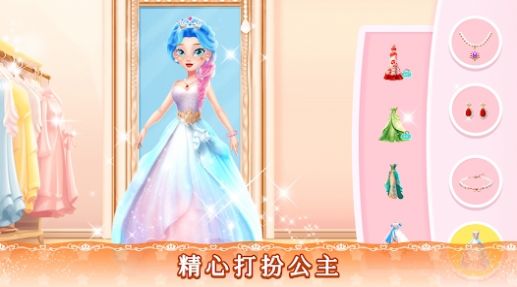 女孩游戏公主换装沙龙安卓版图3