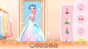 女孩游戏公主换装沙龙安卓版图3