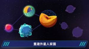 星际移民沙盒星球建造官方版图2