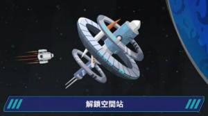 星际移民沙盒星球建造官方版图3