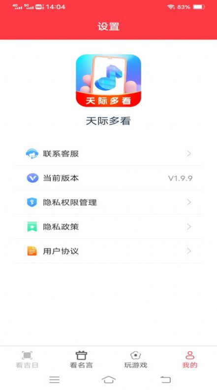 天际多看app手机版图片1