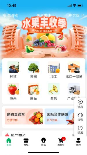 果来果往app图2