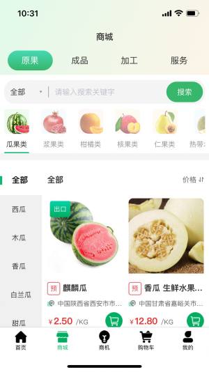 果来果往app官方版图片1