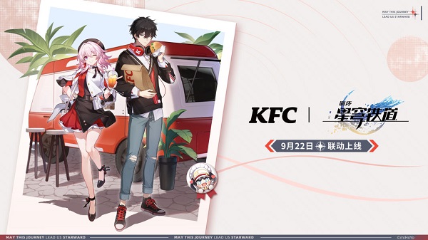 崩坏星穹铁道肯德基联动口号分享  星穹铁道kfc联动口号是什么[多图]