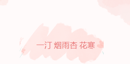 百变大侦探一汀烟雨杏花寒凶手是谁  一汀烟雨杏花寒答案凶手攻略[图]