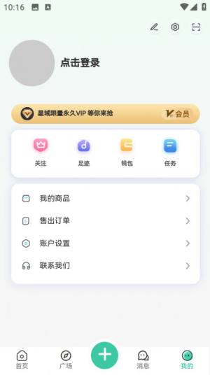 星域社区app图6