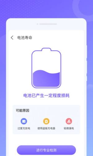 效率WiFi官方版app图片1