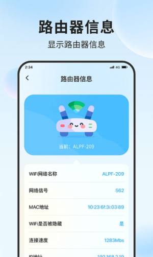 锦程流量大师app图2