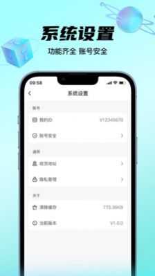 看脸app图1