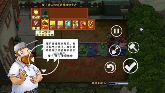 PVZ黑暗版无广告下载最新版v1.1.1