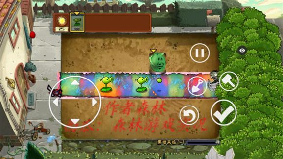 PVZ黑暗版无广告下载最新版v1.1.1