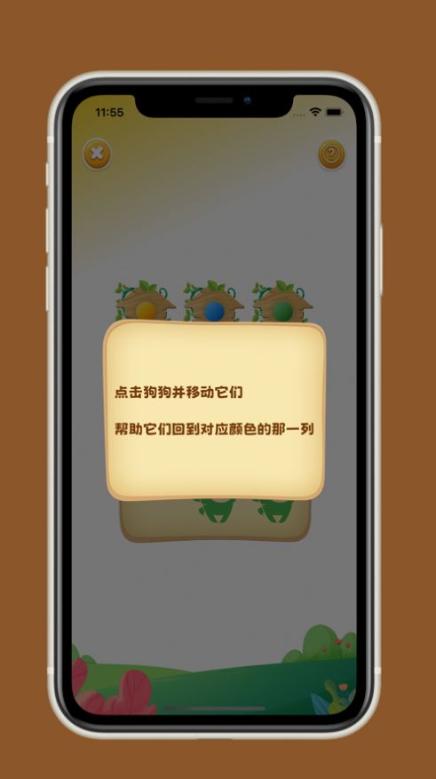 犬仔归家app图3