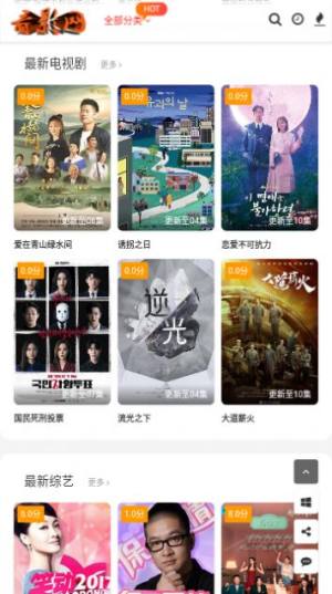 看影网app官方图片1