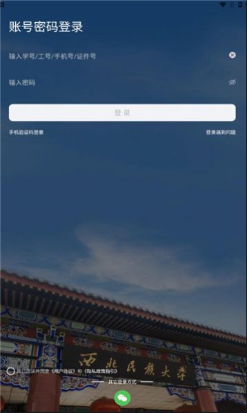 民大一点通app官方版图片1