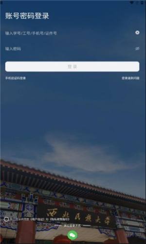民大一点通app官方版图片1