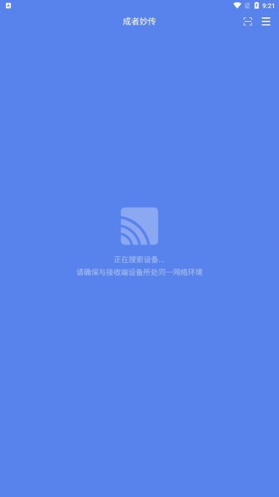 成者妙传app官方版图片1