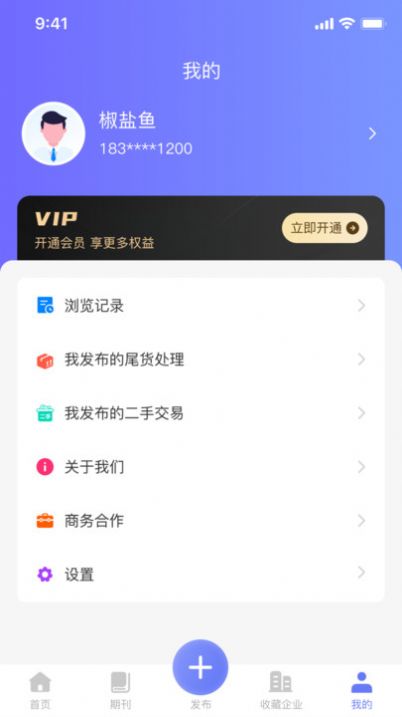 易揽天下app图3