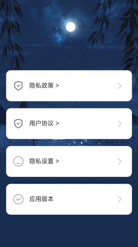 户外星晴app图3